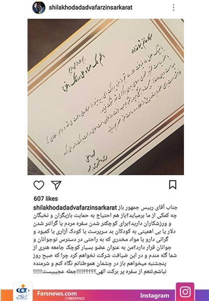 #نه_هنرمندان_به افطاری_ روحانی