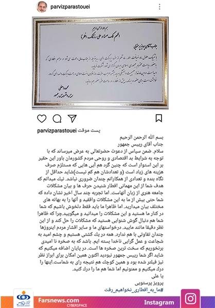 #نه_هنرمندان_به افطاری_ روحانی