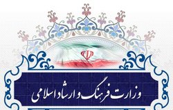 تغییرات احتمالی در وزارت فرهنگ و ارشاد اسلامی