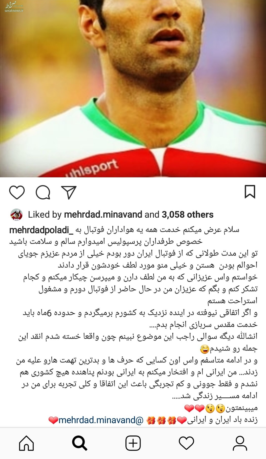 سرباز فراری فوتبال به ایران برمی گردد؟