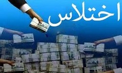 حکم قضایی پرونده اختلاس شهرداری صادر شد