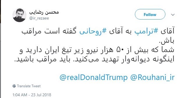 واکنش محسن رضایی به تهدیدات رئیس‌جمهور آمریکا