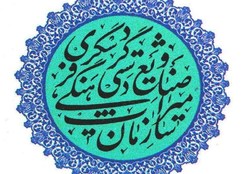 جزئیات ایجاد نوزدهمین وزارتخانه ایران/ نخستین وزیر گردشگری کیست؟