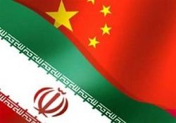چین از تجارت با ایران دفاع کرد