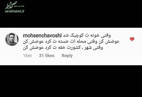 محسن چاوشی از ایران می رود؟ +عکس
