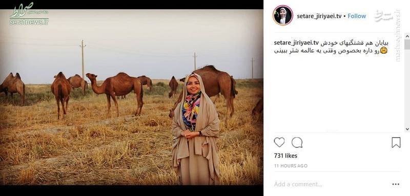عکس/ تیپ خانم مجری در میان شترها