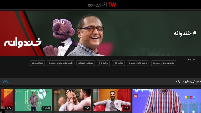 با تلویبیون، تلویزیون اختصاصی خود را داشته باشید با تلویبیون، تلویزیون اختصاصی خود را داشته باشید