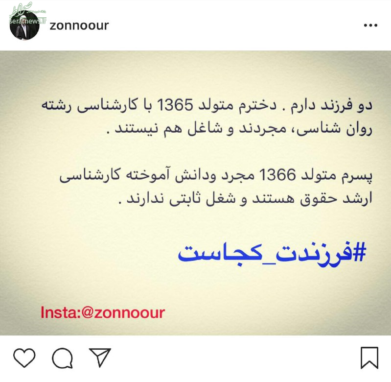 عکس/ ذوالنور به کمپین «فرزندت کجاست» پیوست