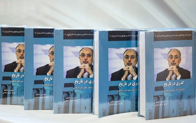 خدمات شهید دکتر مجید شهریاری؛ از غنیسازی ۲۰ درصدی تا نپذیرفتن حقالزحمه خدمات شهید دکتر مجید شهریاری؛ از غنیسازی ۲۰ درصدی تا نپذیرفتن حقالزحمه