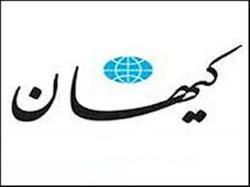 کیهان: کتاب نویسنده صهیونیست در تهران به جاپ سوم رسید!