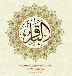 کدام یک از خلفای بنی امیه در دوران امام باقر(ع) حکومت کرده اند؟