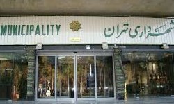 کدام مدیران باید از شهرداری تهران خداحافظی کنند؟