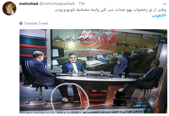 جوراب نماینده مجلس در تلویزیون سروصدا بپا کرد +تصاویر