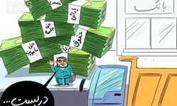 ماجرای حقوق‌های نجومی پس از دو سال به کجا رسید؟