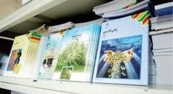 آخرین مهلت ثبت‌نام کتب درسی جامانده‌ها