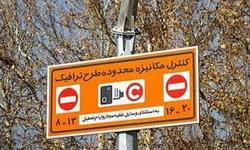 پنجشنبه‌هایی که طرح ترافیک نیست اما جریمه‌ دارد