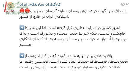 آیا ارتباط «جهانگیری» با کارگزارانی‌ها قطع است؟!