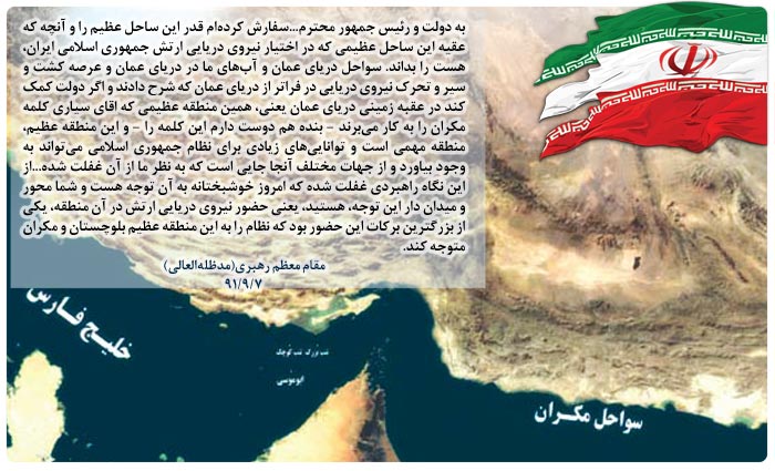 مکری برای مکران