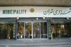 خودسوزی روبروی شهرداری تهران