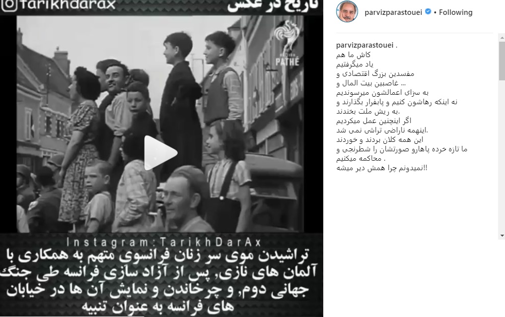 انتقاد پرویز پرستویی از محکوم نشدن مفسدان اقتصادی +عکس