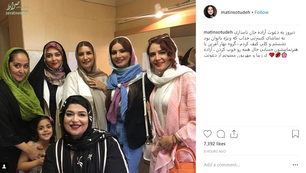 عکس/ آزاده نامداری کنار بازیگران زن پشتِ صحنه کنسرت