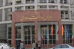 دیوان عدالت اداری: 72 مورد از شکایت دانشجویان بورسیه وارد تشخیص داده شد