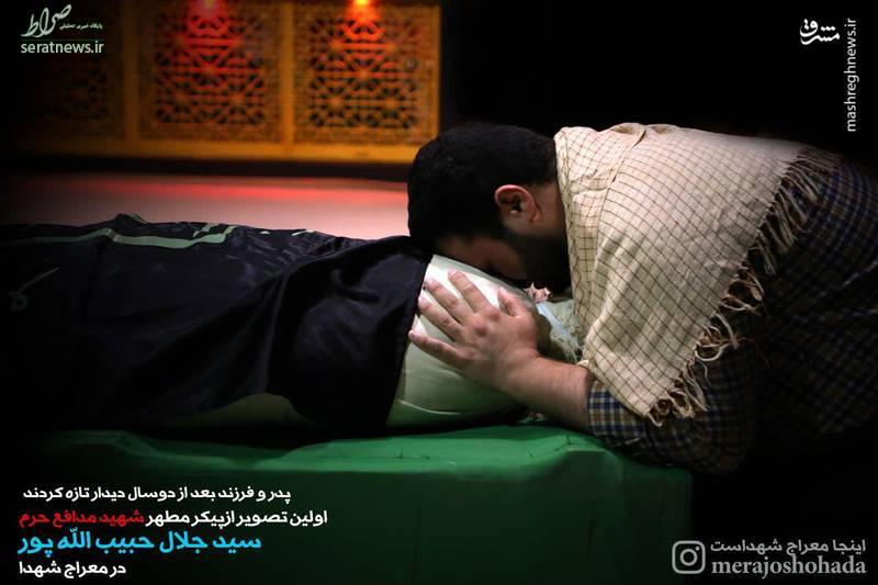 عکس/ وداع فرزند مدافع حرم با پدرش در معراج شهداء