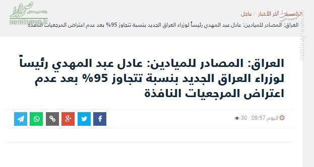 «عادل عبدالمهدی» نخست‌وزیر عراق شد +عکس