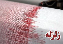 زلزله انارک اصفهان را لرزاند