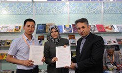 همکاری ایران با یکی از شرکت‌های نشر کتاب در چین
