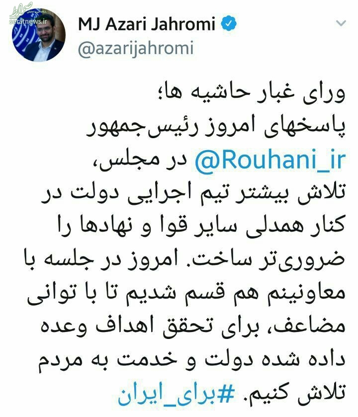 تاثیری که جلسه سوال از روحانی روی وزیر جوان گذاشت!