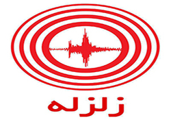 آخرین جزئیات زلزله ۴ ریشتری در کرمان