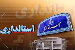 خداحافظی 5 فرماندار و 14 استاندار بازنشسته