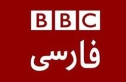 BBC حرف‌های وزارت خارجه آمریکا را تحریف کرد+تصاویر