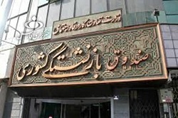 قانون منع بکارگیری بازنشستگان دامن رئیس بازنشسته‌ها را گرفت