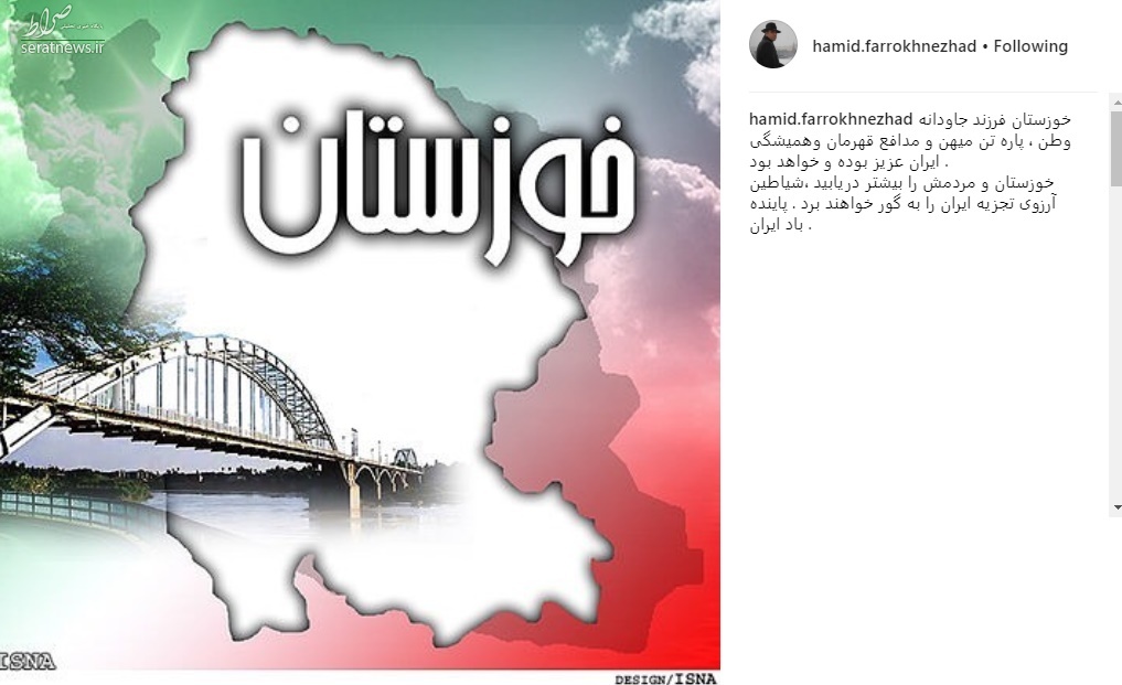 عکس/ پیام تند حمید فرخ‌نژاد به تجزیه‌طلبان ایران