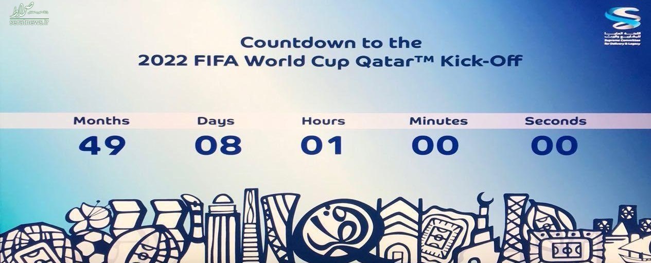 ۴۹ ماه مانده به آغاز جام جهانی قطر + عکس