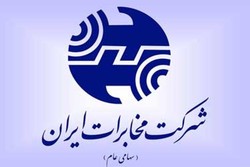 تکذیب درخواست مخابرات برای عدم پرداخت قبض تلفن ثابت