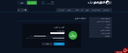 کلاهبرداری آقای نظافتچی در سایت‌های شرط بندی