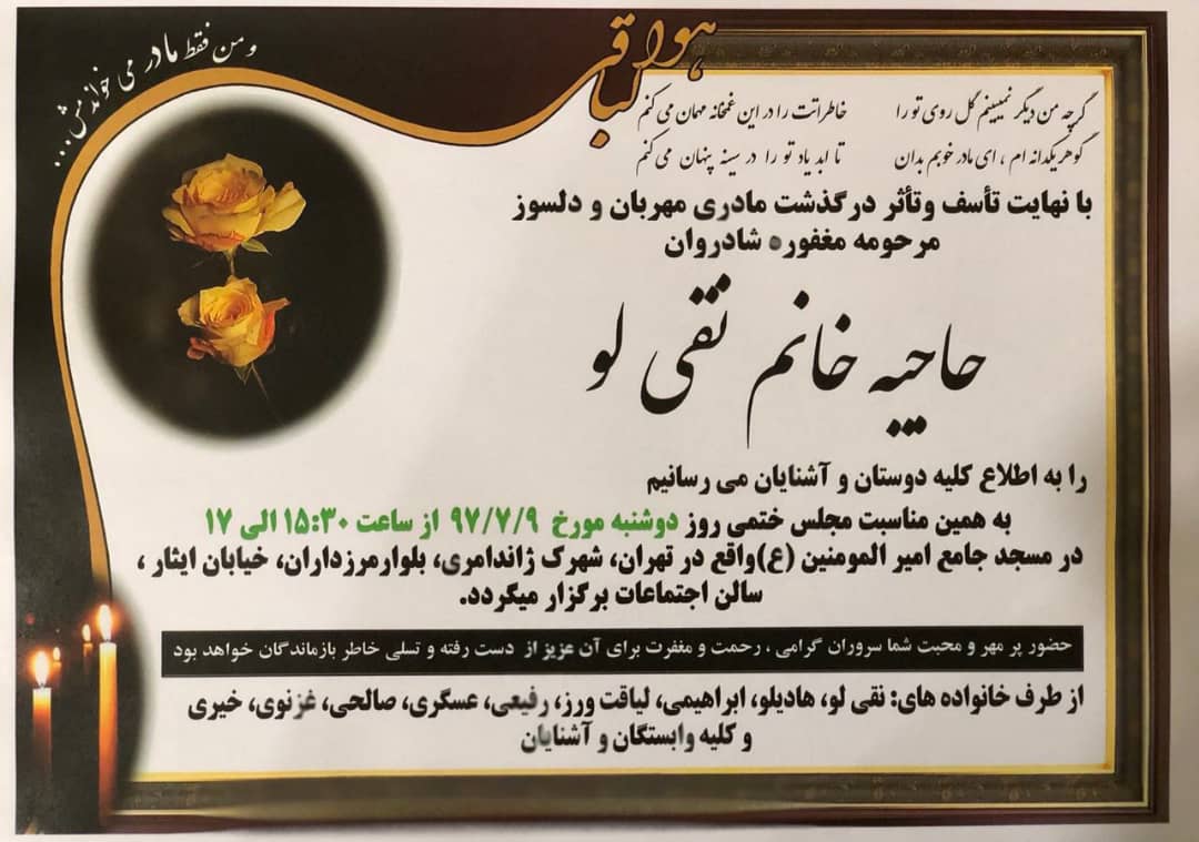 تسلیت به همکار رسانه ای تسلیت به همکار رسانه ای