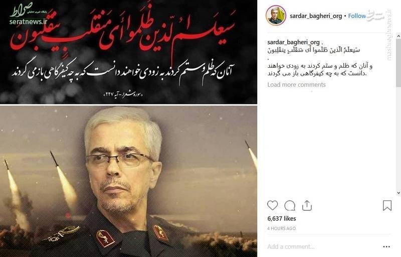 واکنش سرلشکر باقری به حمله موشکی سپاه +عکس