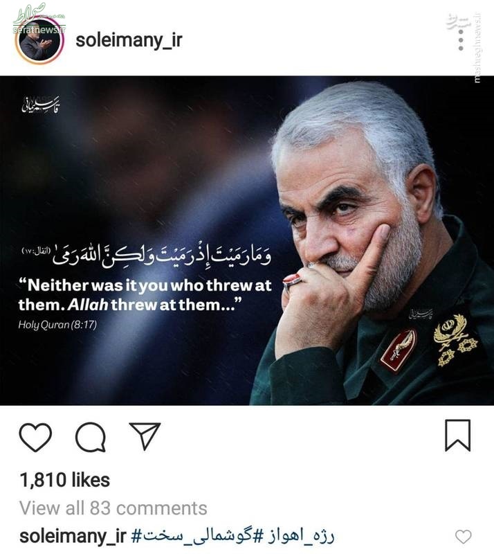 عکس/ واکنش سردارسلیمانی به حملات موشکی سپاه
