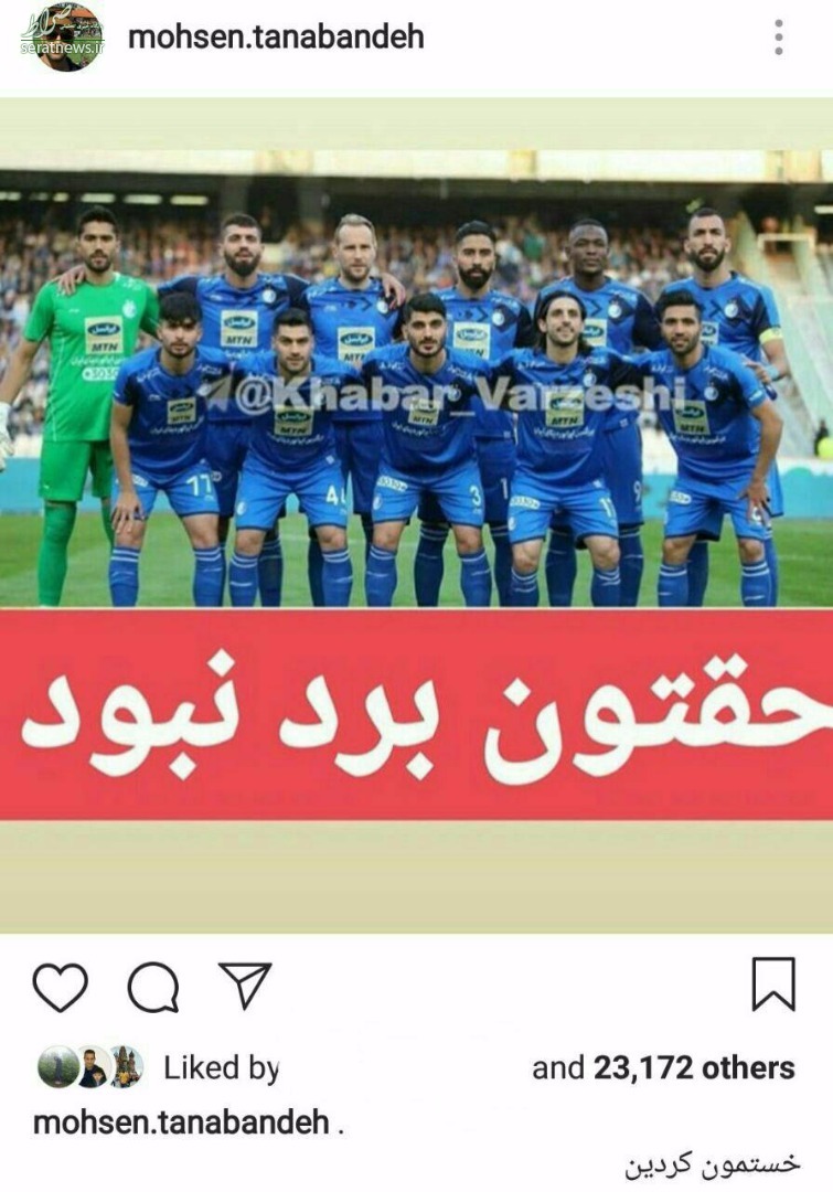 عکس/ واکنش ستاره سینما به حذف استقلال عکس/ واکنش ستاره سینما به حذف استقلال