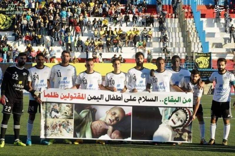 عکس/ اقدام زیبای فوتبالیست‌های لبنانی