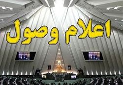 سوال از ظریف در مجلس اعلام وصول شد