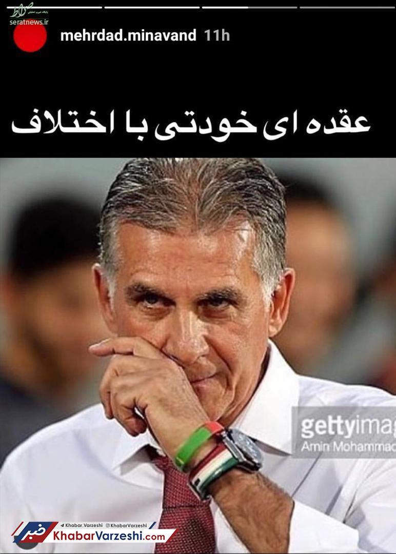 توهین آشکار دو پرسپولیسی به کیروش! توهین آشکار دو پرسپولیسی به کیروش!