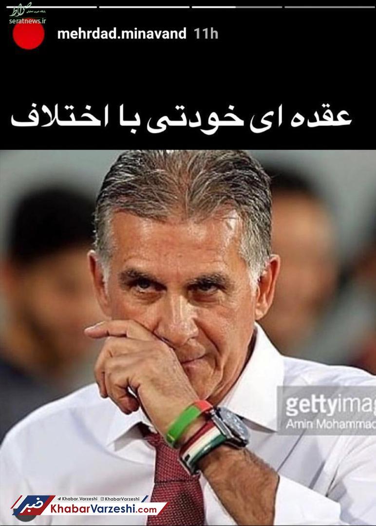 توهین آشکار دو پرسپولیسی به کی‌روش!