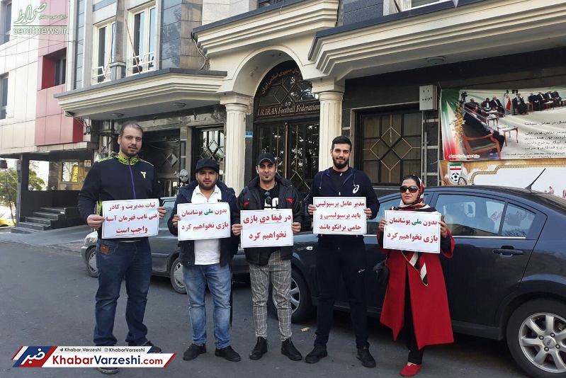 عکس/ تجمع پرسپولیسیها مقابل فدراسیون فوتبال عکس/ تجمع پرسپولیسیها مقابل فدراسیون فوتبال