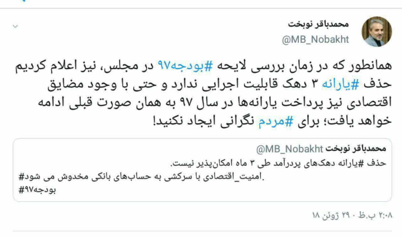 چرا سالی ۲۰ هزار میلیارد تومان یارانه به ثروتمندان تعلق می گیرد؟ چرا سالی ۲۰ هزار میلیارد تومان یارانه به ثروتمندان تعلق می گیرد؟