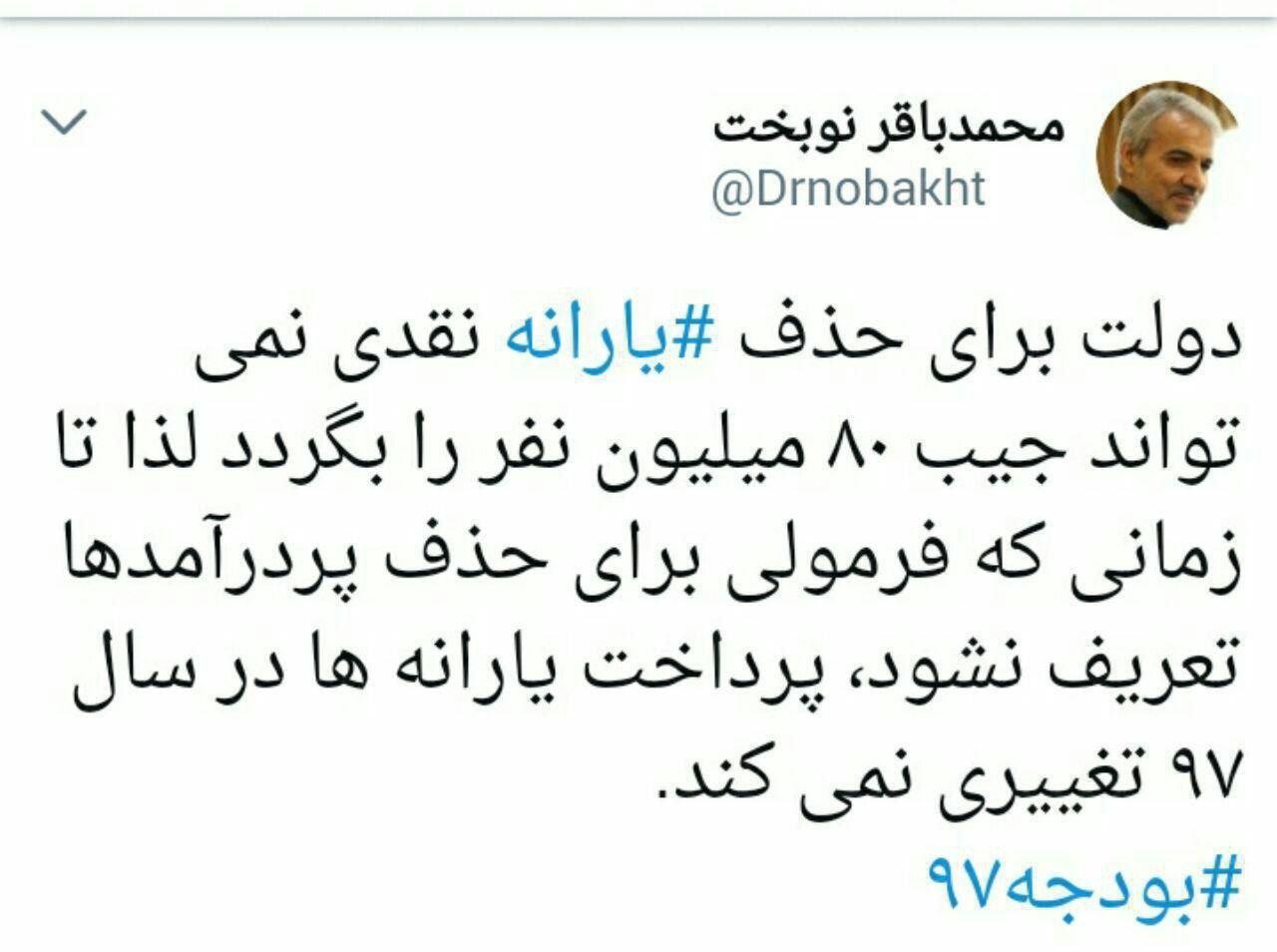 چرا سالی ۲۰ هزار میلیارد تومان یارانه به ثروتمندان تعلق می گیرد؟ چرا سالی ۲۰ هزار میلیارد تومان یارانه به ثروتمندان تعلق می گیرد؟